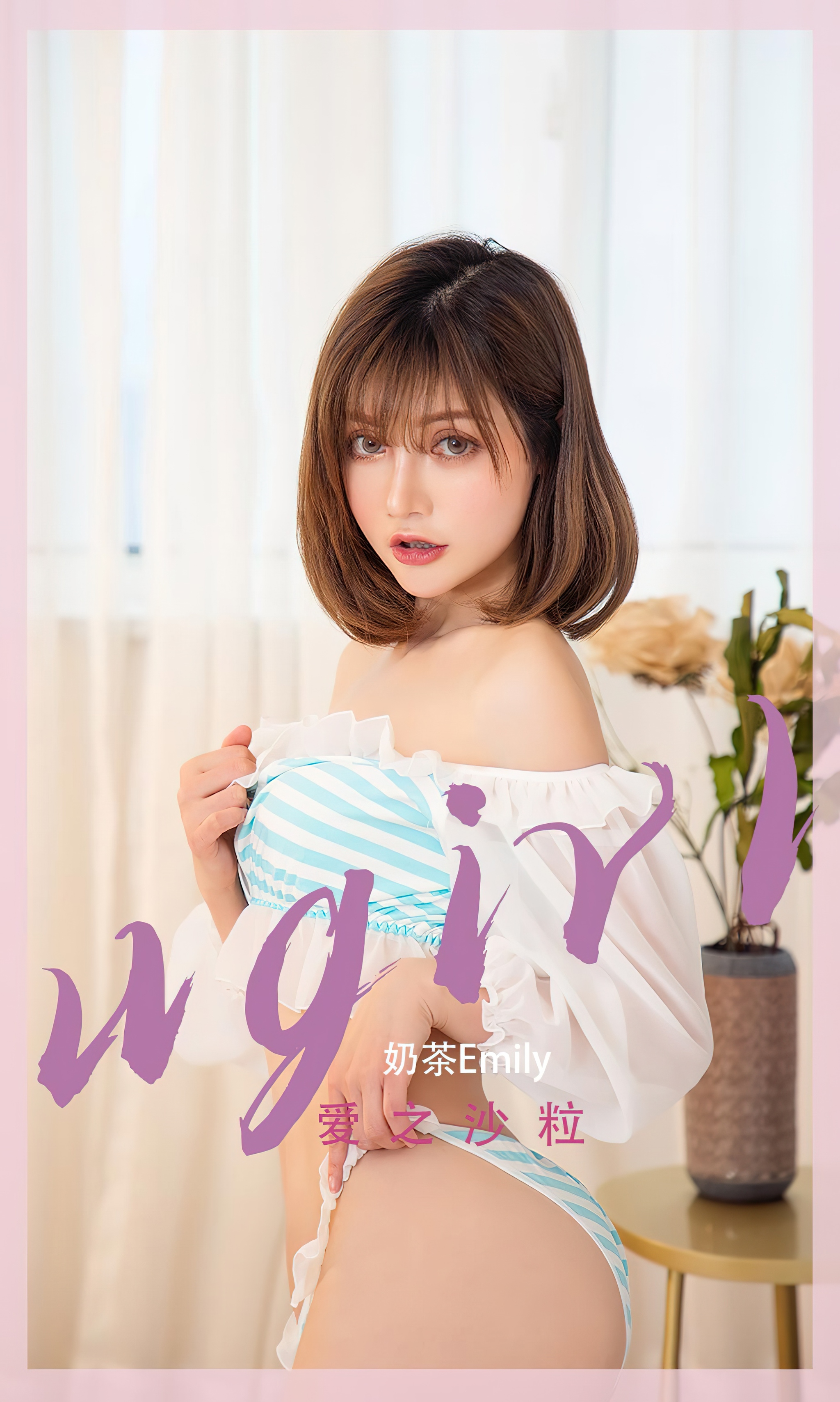 [爱尤物]2022 NO.2450 奶茶Emily 爱之沙粒[35P]